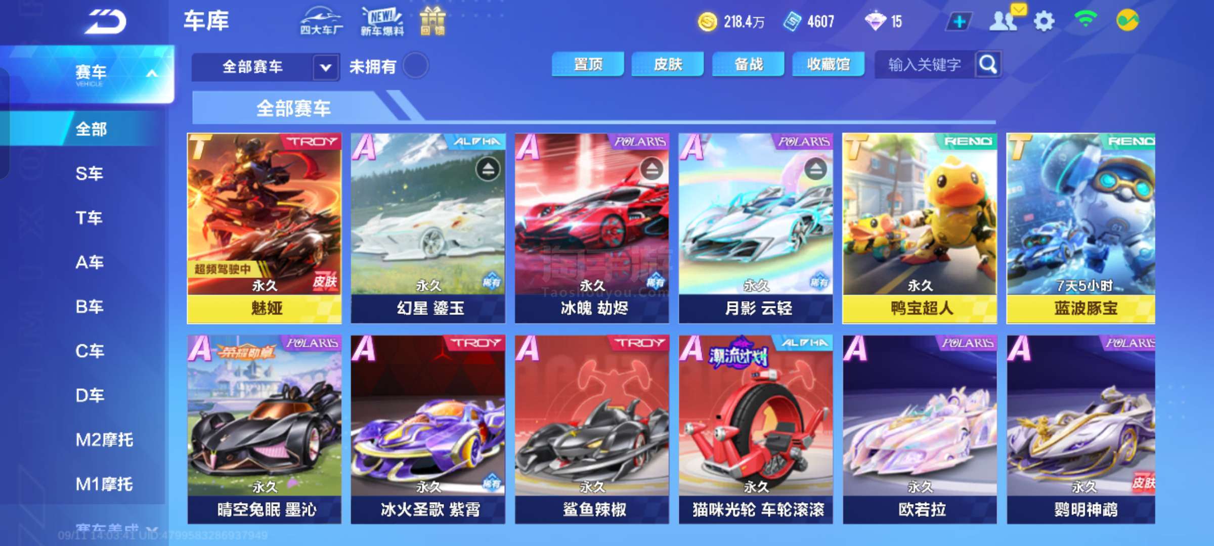 家队在20 家队在20