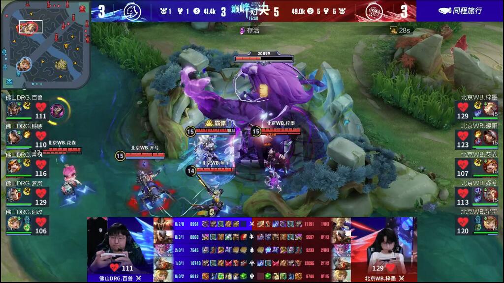 伤害