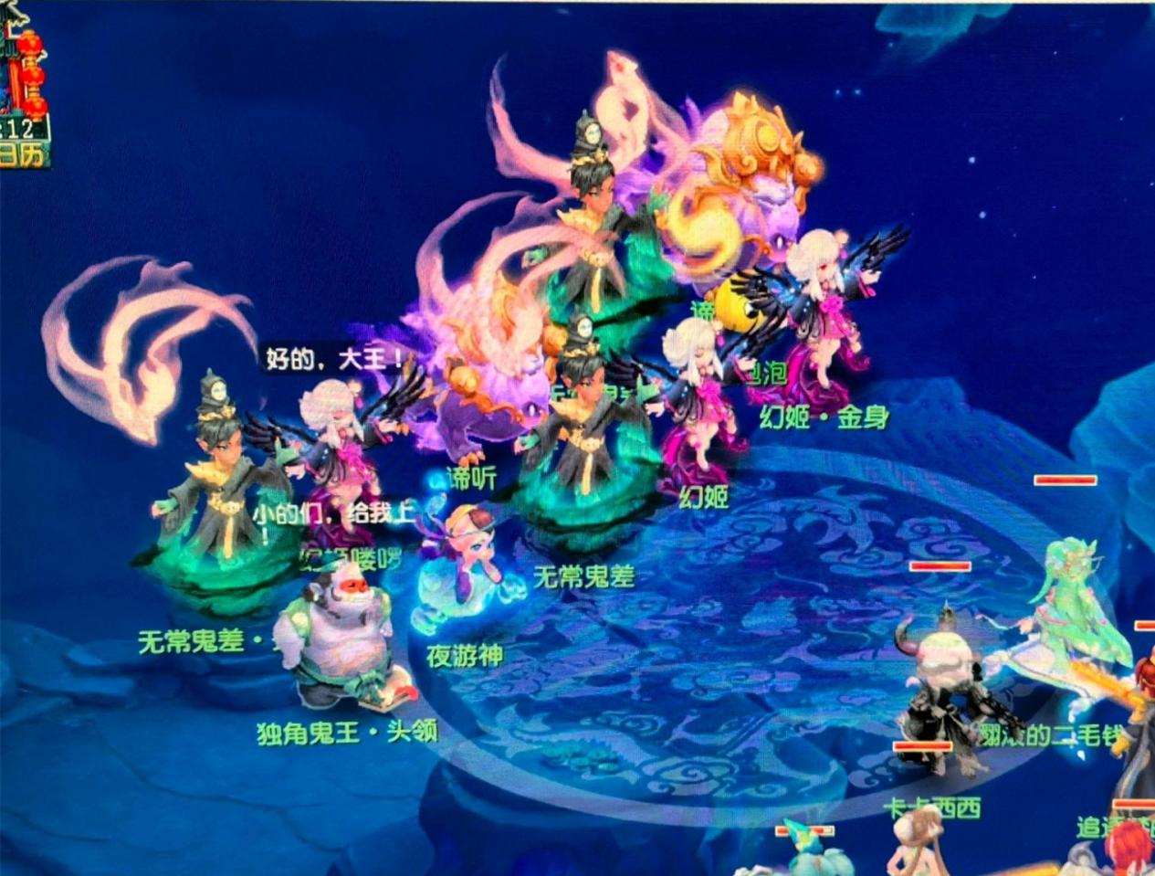 变向